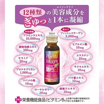 ASKA - ゴールドコラーゲン&amp;プラセンタドリンク５箱セット 初回限定 プラセンタ ドリンク 高濃度プラセンタドリンク 美容